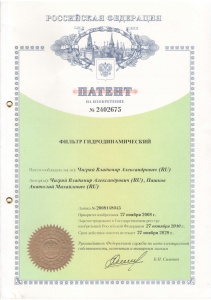 Патент №2402675
