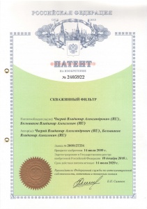 Патент №2405922