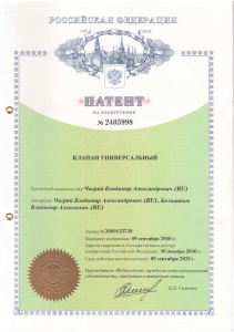 Патент №2405998