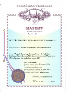 Патент №181685