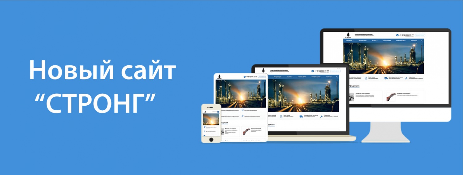 Новый сайт Новый сайт