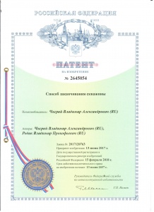 Патент №2645054
